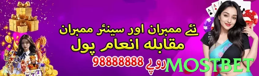 Mostbet apk❤️ How to Download &amp; Play in Pakistan - Mostbet - 2