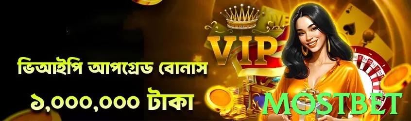 mostbet Pakistan - 3